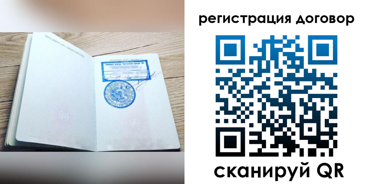 временная регистрация гарантия в Очёре