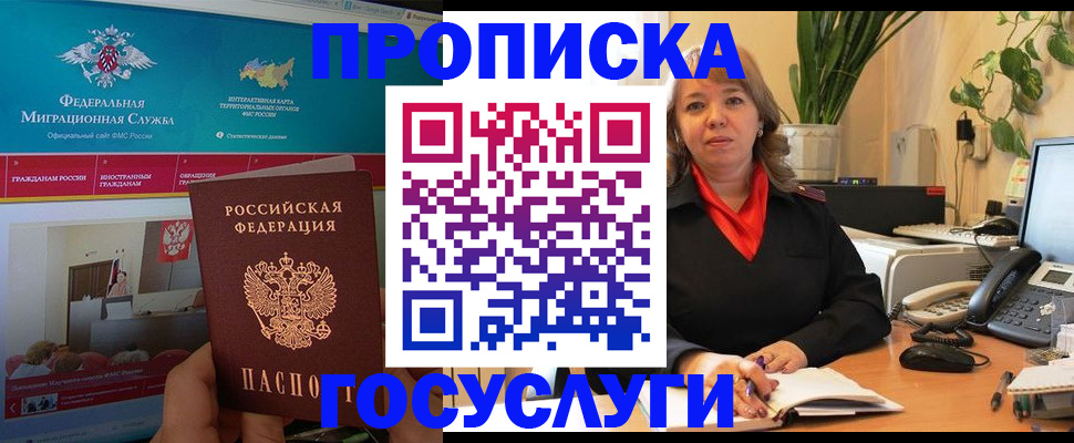 временная регистрация недорого в Очёре