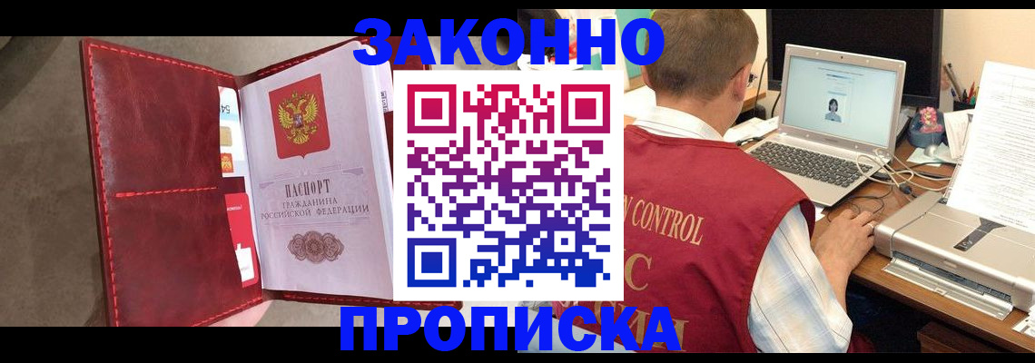 прописка паспорт в Очёре