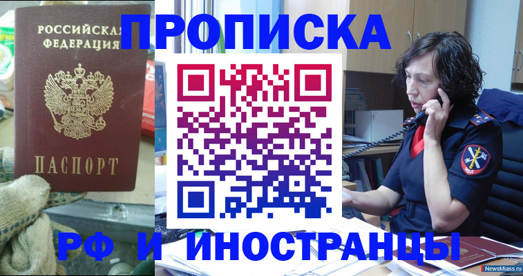 прописка в квартире в Очёре