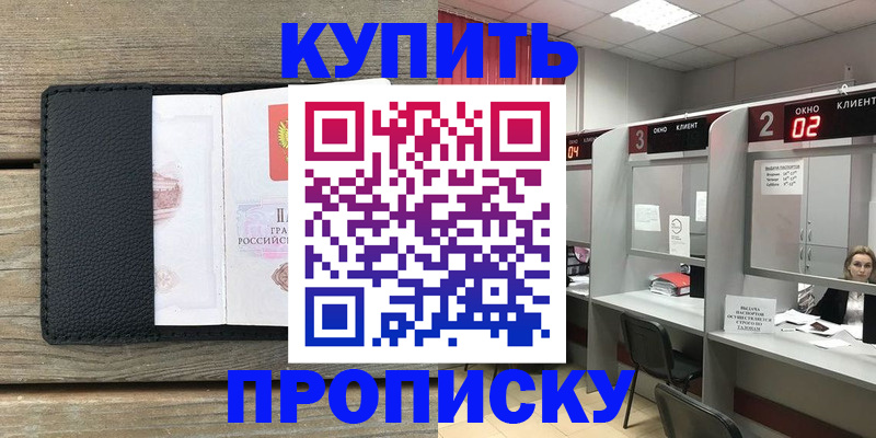 прописка для военкомата в Очёре