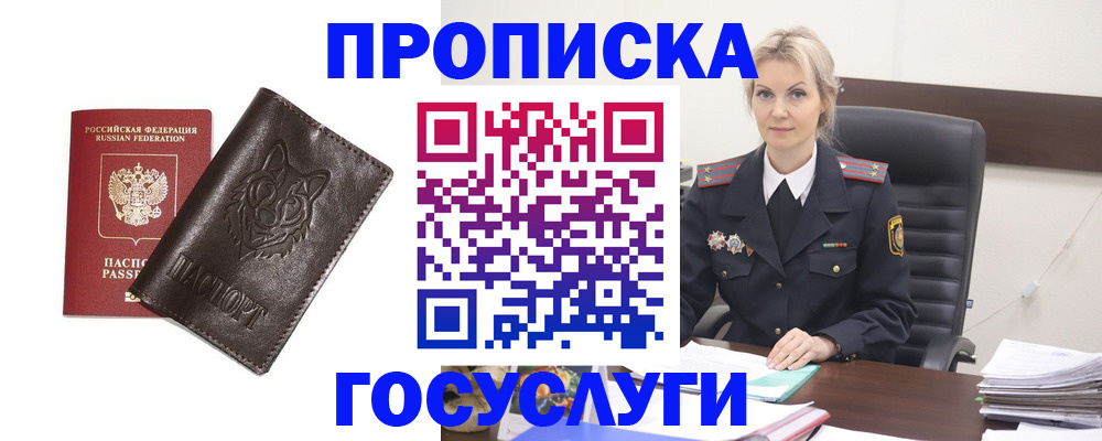 прописка регистрация в Очёре