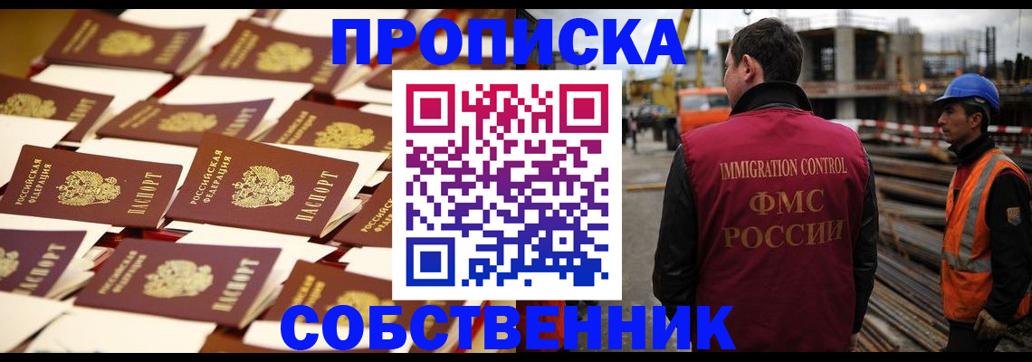 где прописаться в Очёре