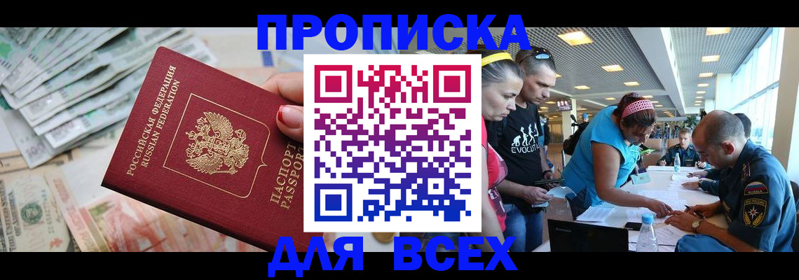 прописка ребенка в Очёре